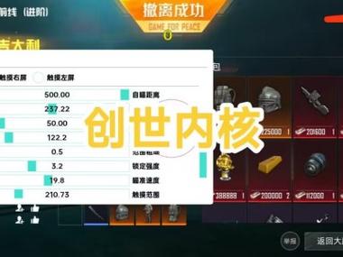 和平精英天眼辅助怎么开（和平精英锁头辅助怎么开）